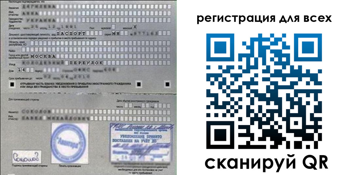 временная регистрация в квартире в Гатчине