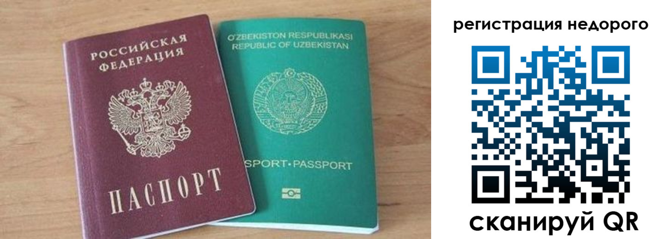 прописка иностранных граждан в Гатчине