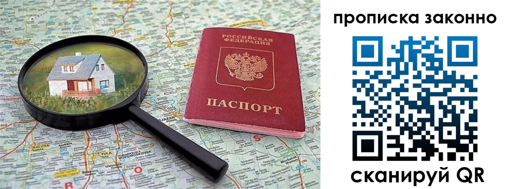 прописка 2025 в Гатчине
