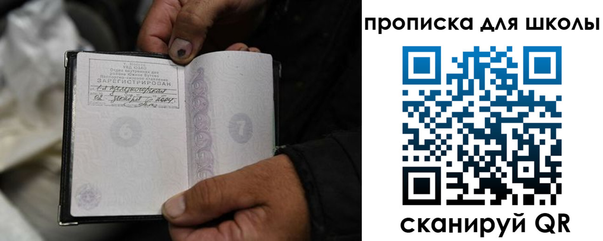 купить прописку в Гатчине
